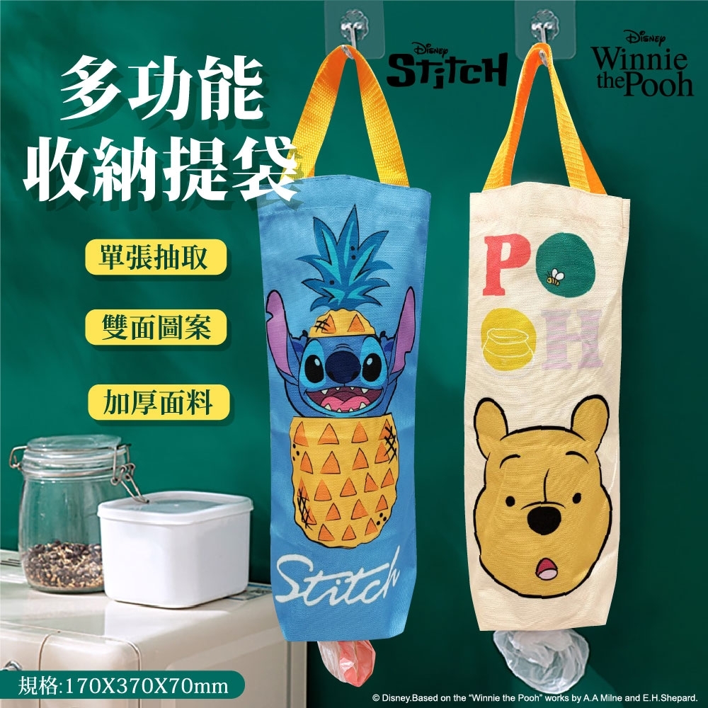 WSBB3065 史迪奇&小熊維尼多功能收納提袋（現貨）
