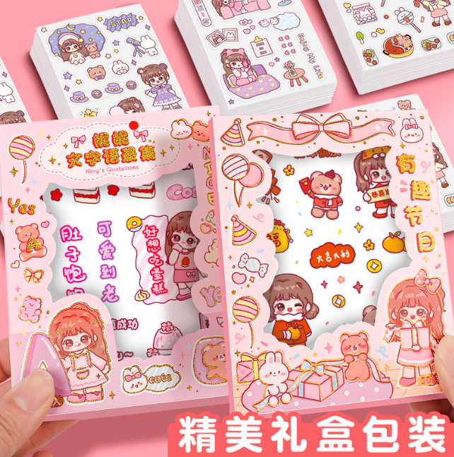 咔巴熊50张手帐贴纸套装（款式随机）