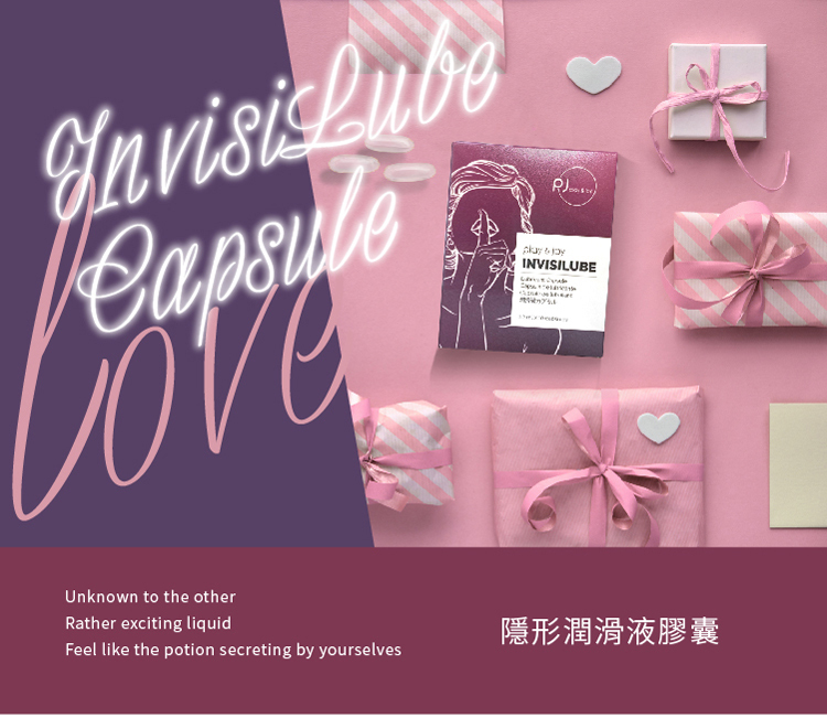 汨汨 矽性膠囊 潤滑膠囊