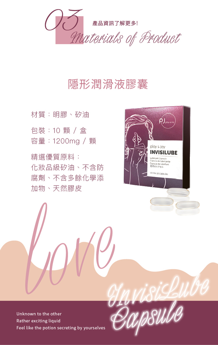 汨汨 矽性膠囊 潤滑膠囊