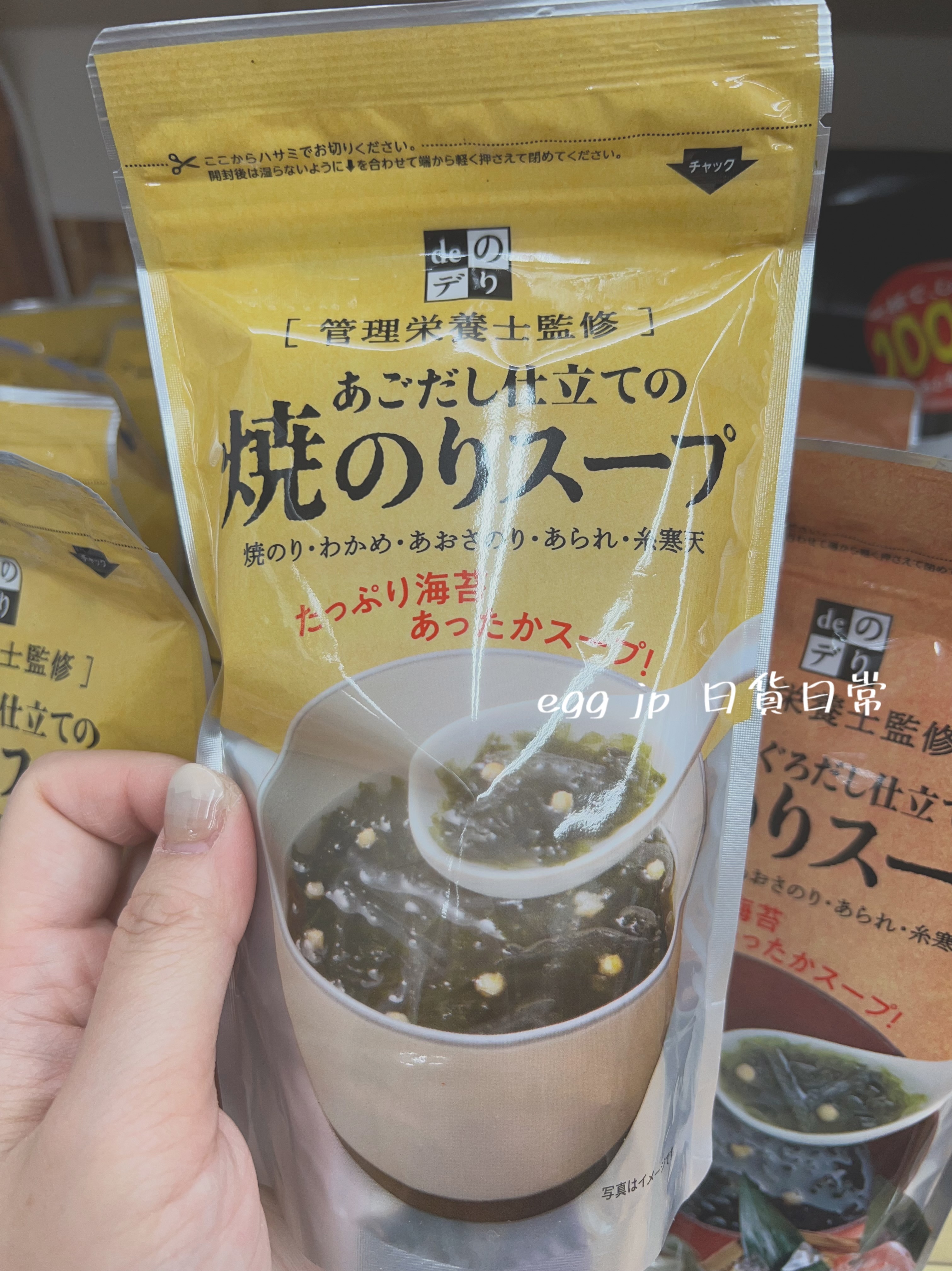 島根縣產日本高級食材魚"赤鯥"海帶湯海苔(超方便!可泡成湯也可灑在飯上吃喔!) 柚子鹽口味/原味 B10920