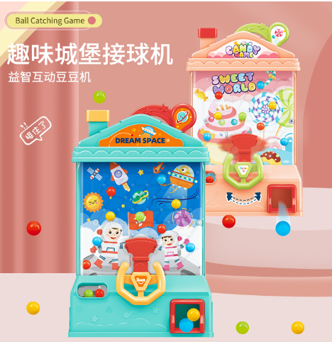 儿童益智接球机