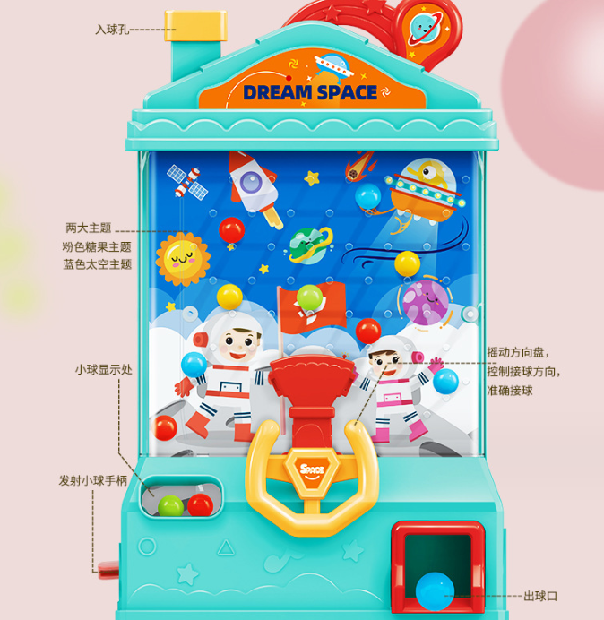 儿童益智接球机