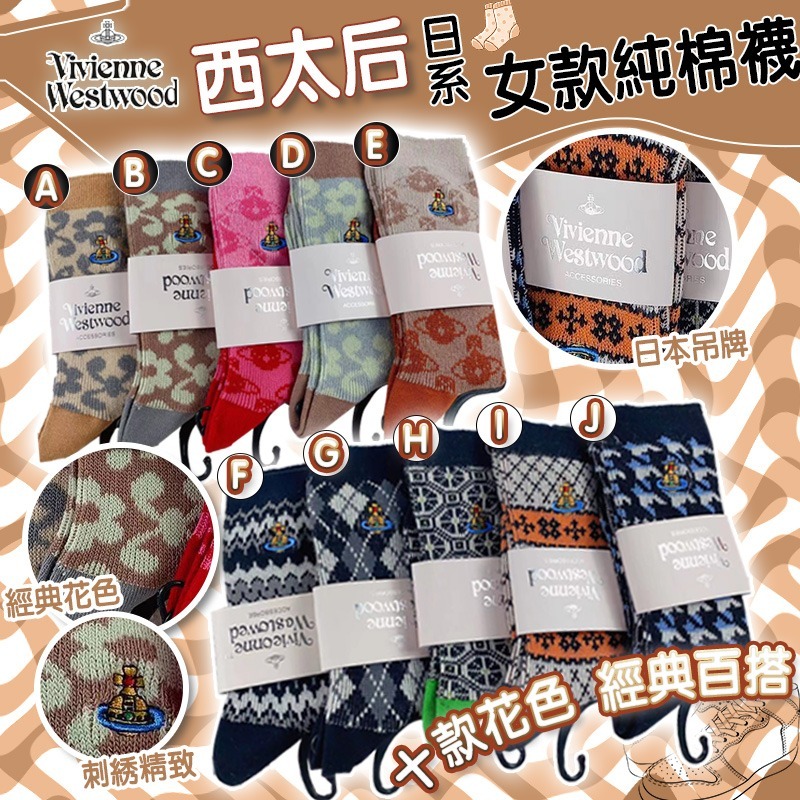 日本最新熱銷勁靚嘅VW印花LOGO襪