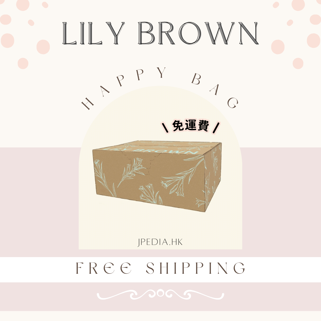 [免運] 福袋LILY BROWN 2024年HAPPY BOX