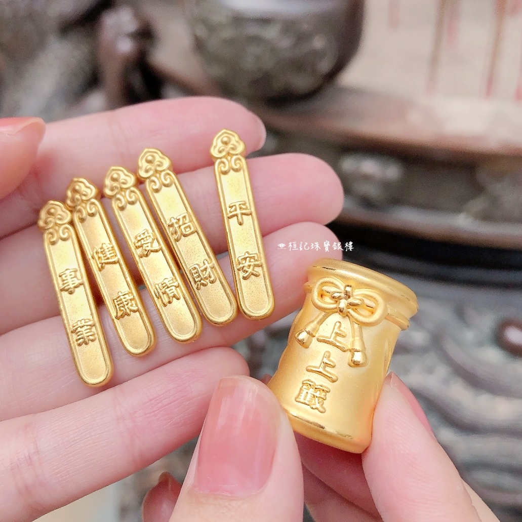 白沙屯媽祖 上上籤 黃金擺件