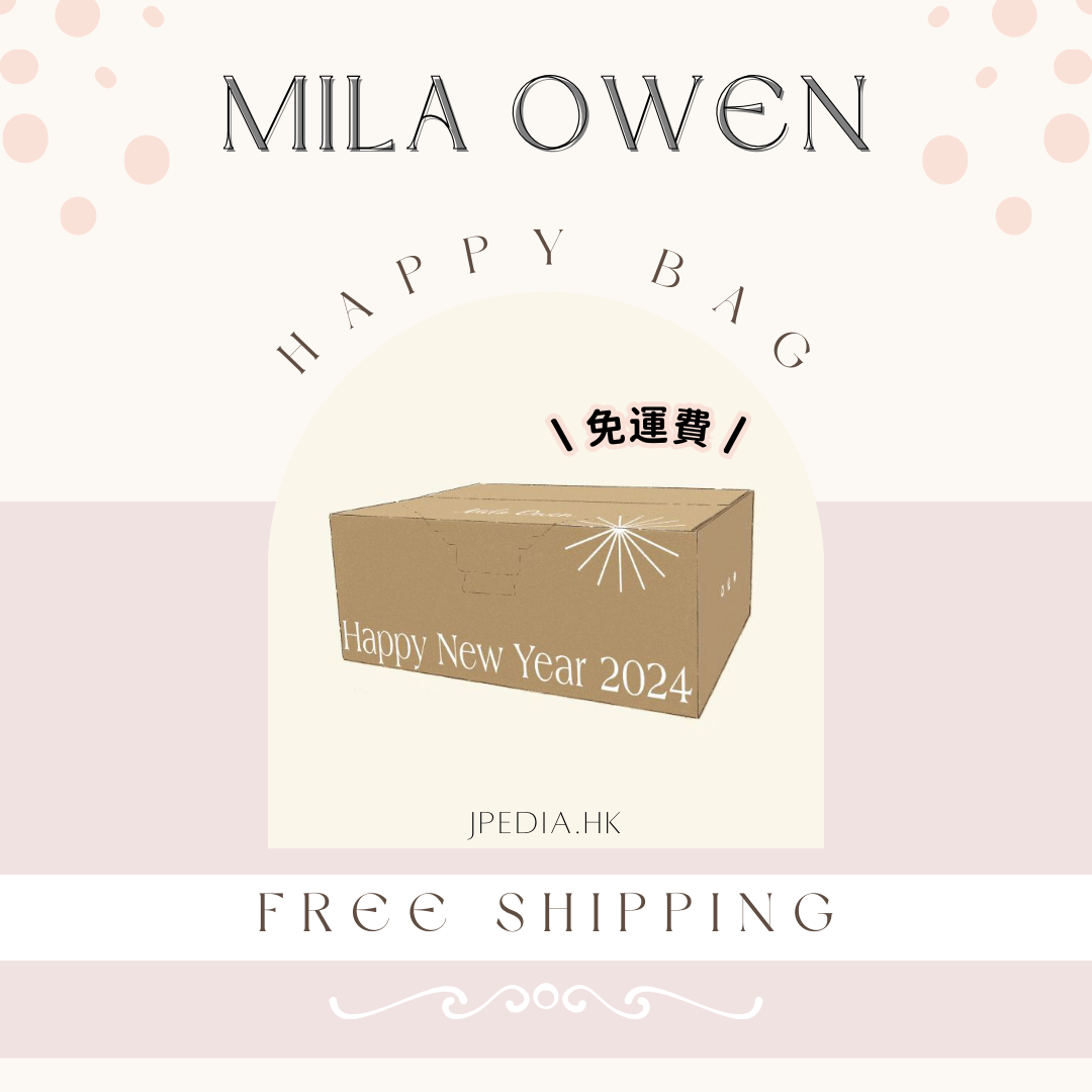 免運] 福袋MILA OWEN 2024年HAPPY BOX