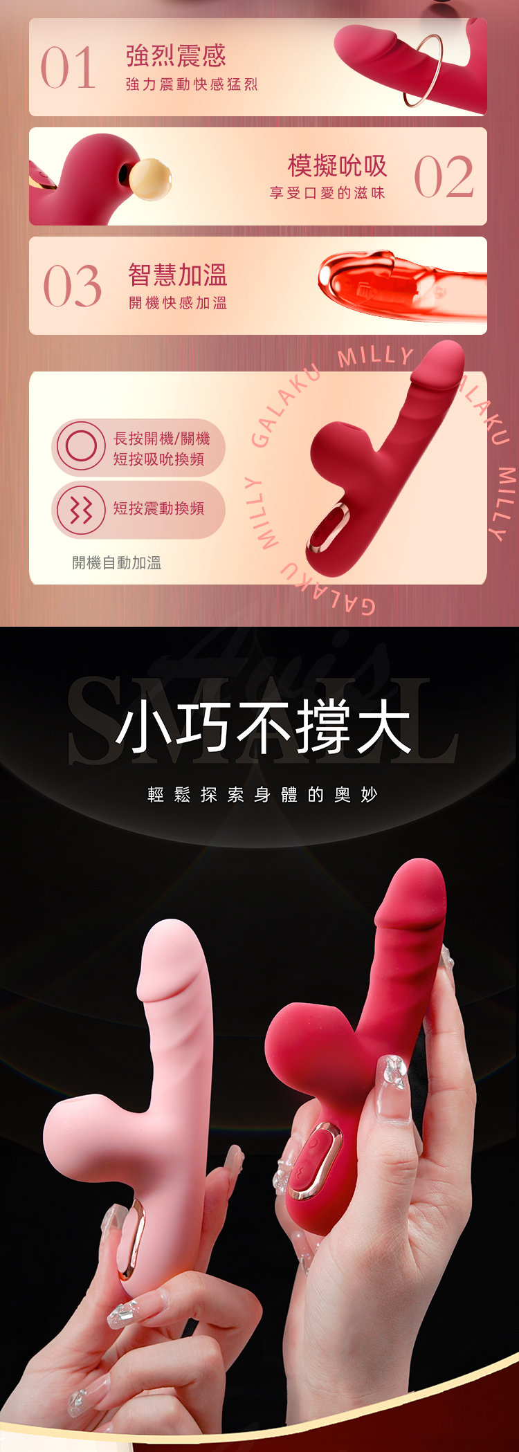 GALAKU｜米莉Milly｜小巧吸吮加溫按摩棒