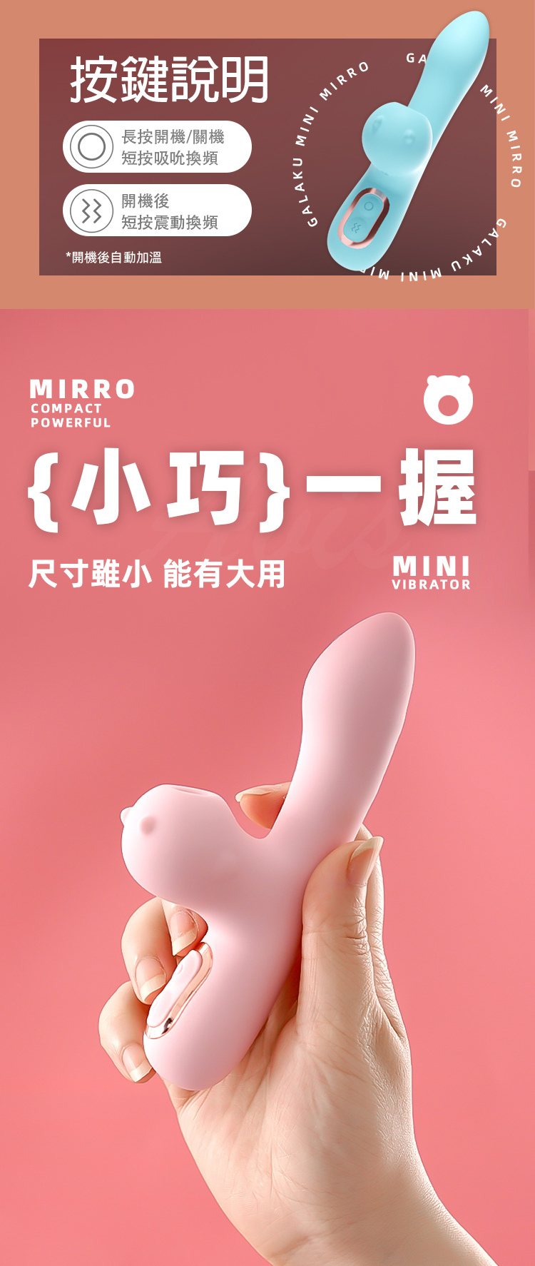 GALAKU|米露Mirro|小巧吸吮加溫按摩棒