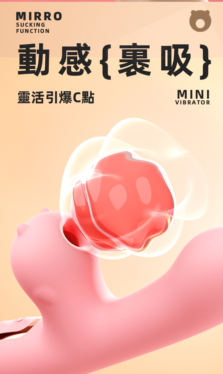 GALAKU|米露Mirro|小巧吸吮加溫按摩棒