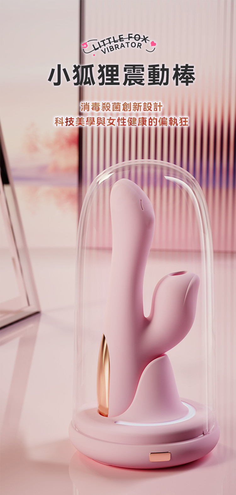 GALAKU｜妮琪小狐狸｜吸吮加溫消毒按摩棒