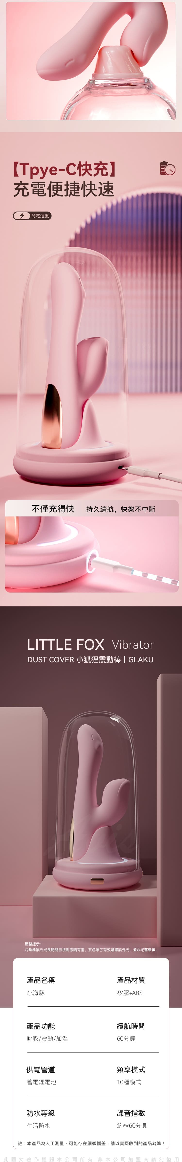 GALAKU｜妮琪小狐狸｜吸吮加溫消毒按摩棒