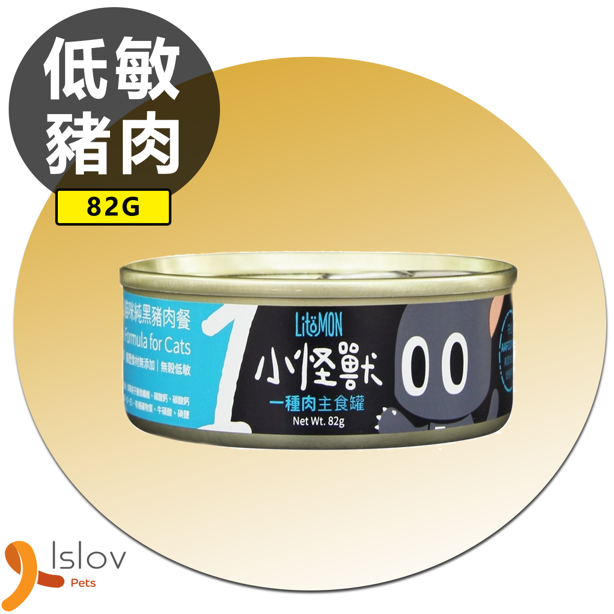 怪獸部落 - 貓族 ｜小怪獸1種肉無膠主食罐