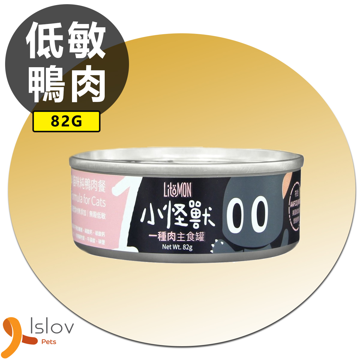 怪獸部落 - 貓族 ｜小怪獸1種肉無膠主食罐