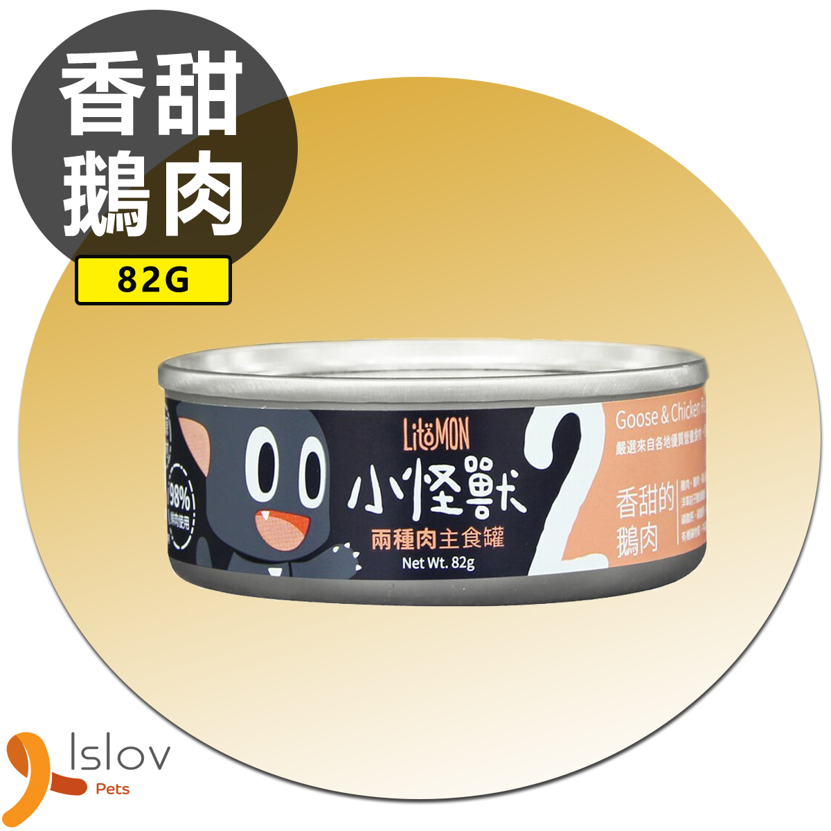 怪獸部落 - 貓族 ｜小怪獸2種肉無膠主食罐