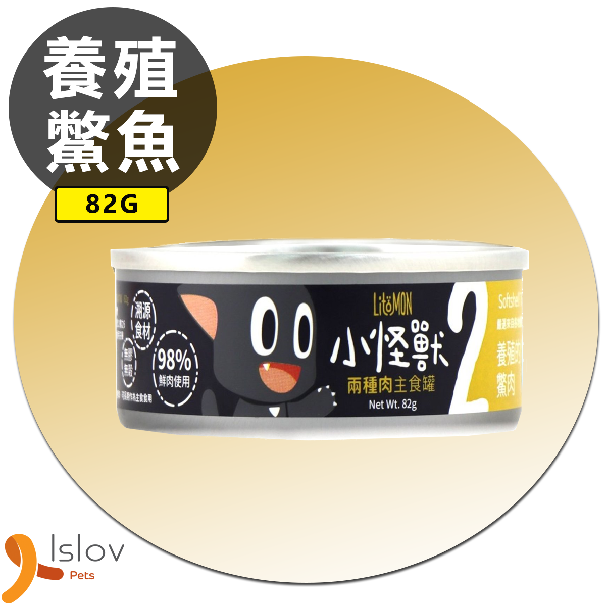 怪獸部落 - 貓族 ｜小怪獸2種肉無膠主食罐