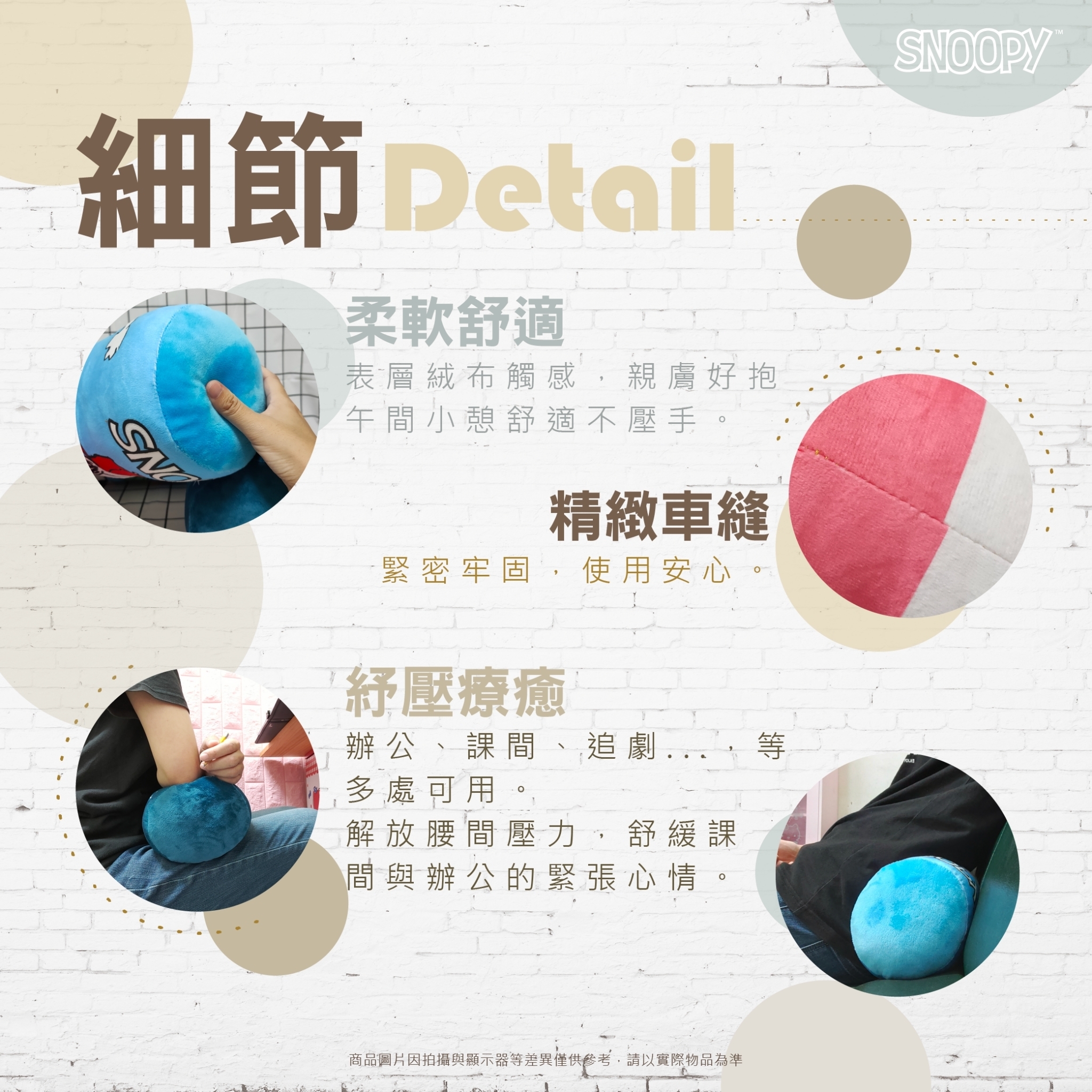 史努比造型圓筒抱枕