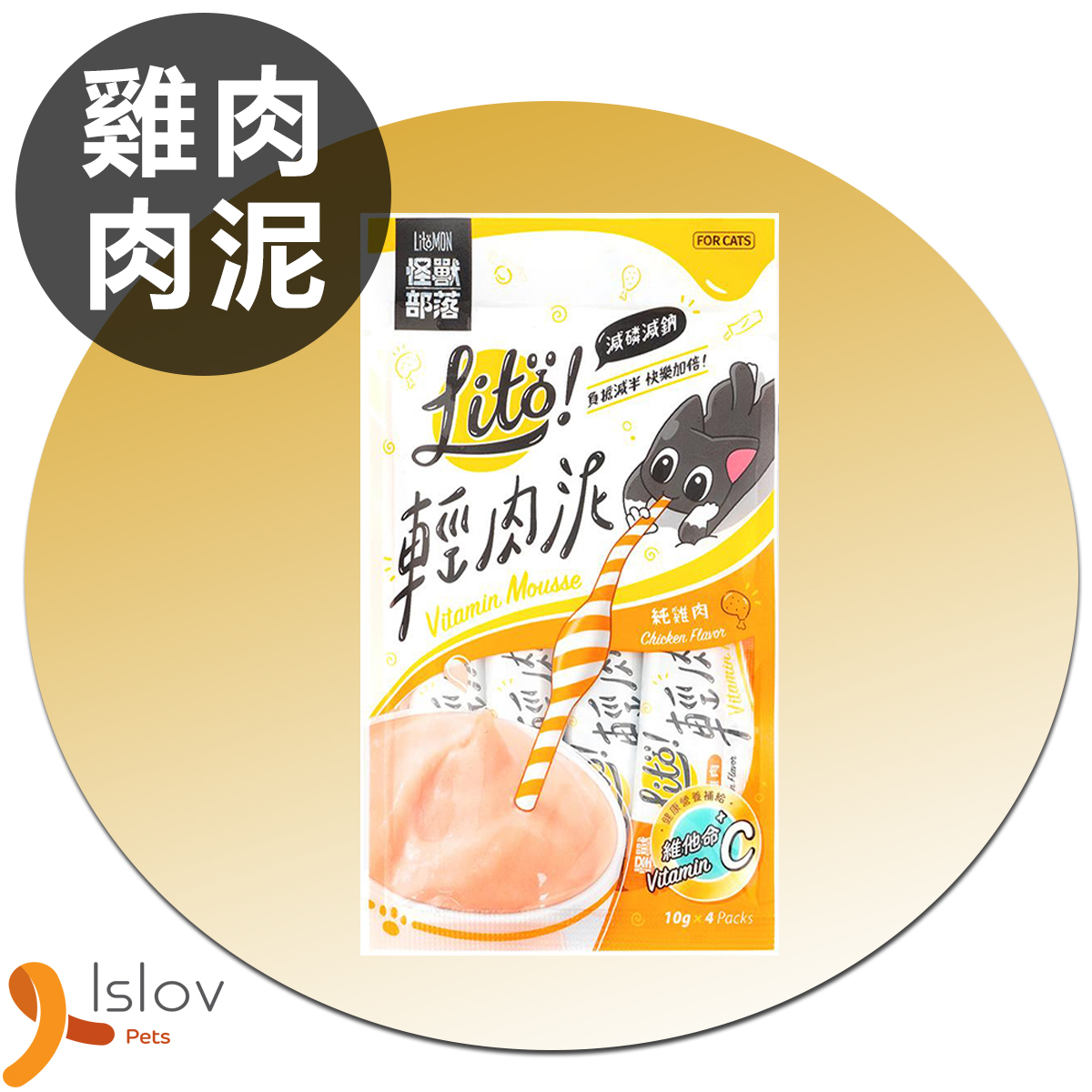 怪獸部落 - Litö ! 輕肉泥 10gx4