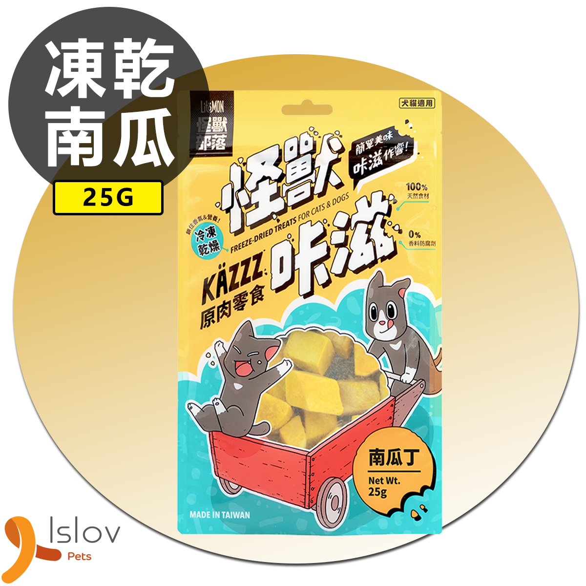 怪獸部落 - 貓狗零食 KAZZZ卡滋零食