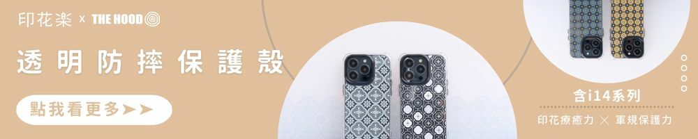 印花樂透明防摔手機殼推薦