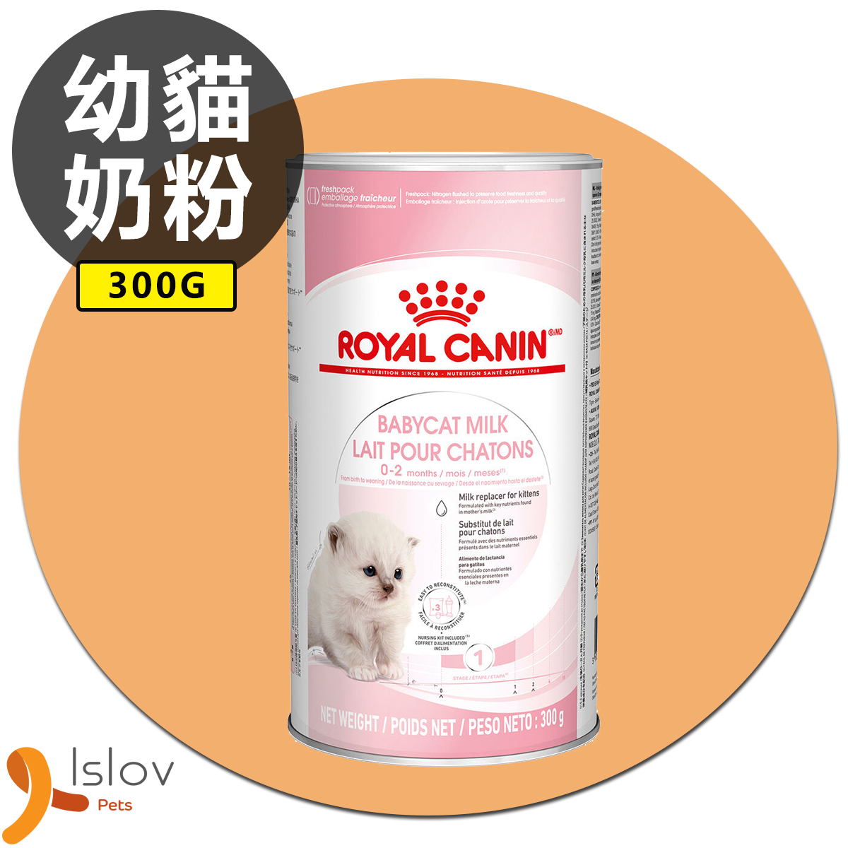 皇家 - Royal Canin - 初生幼貓奶粉 300G