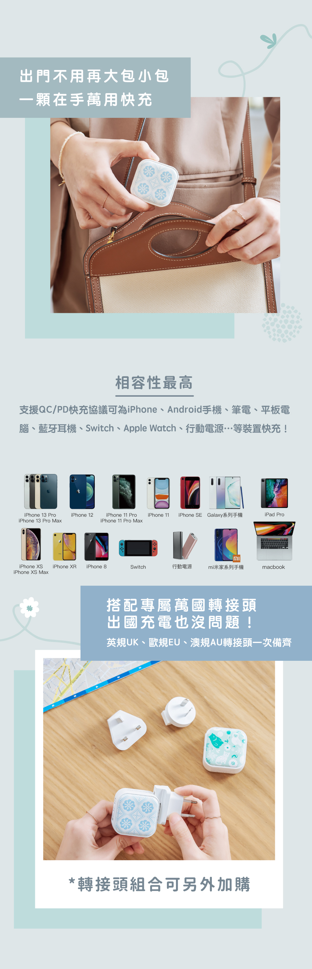 印花樂Maktar口袋快充