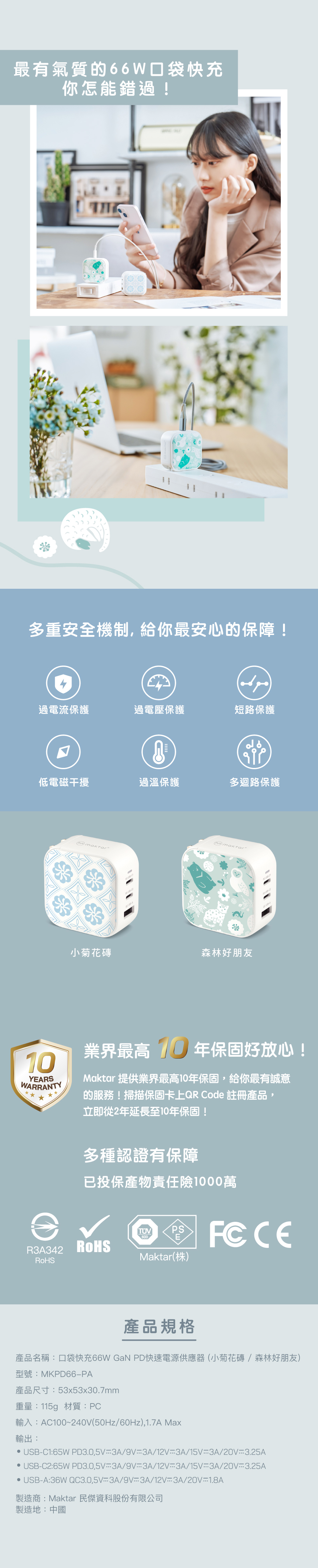口袋快充充電器推薦