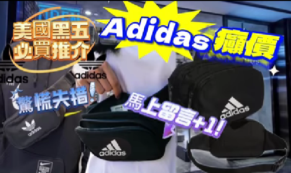 【團購】Adidas Z23276 腰包 (黑色)