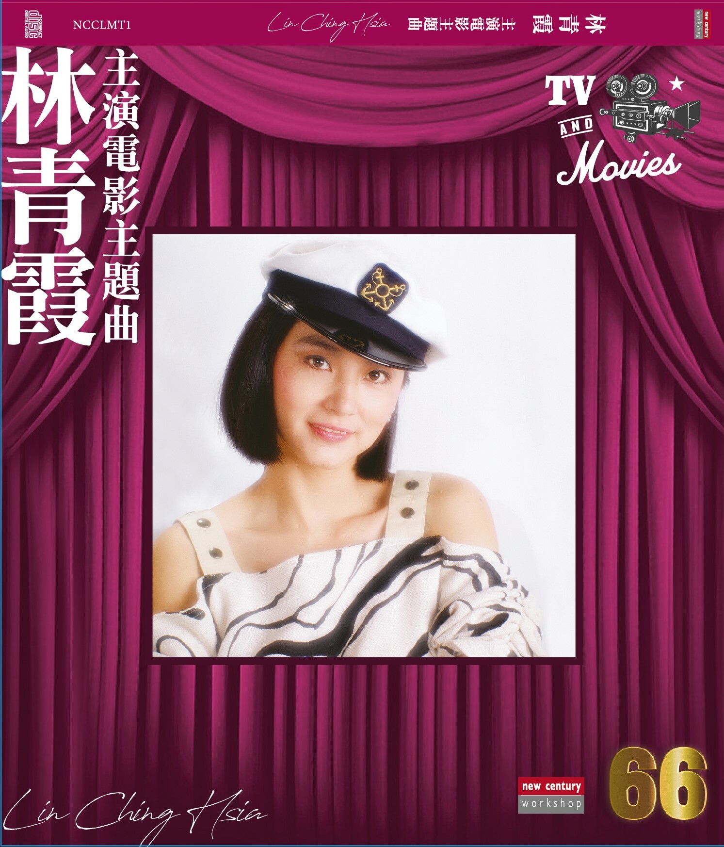 VA - 林青霞主演電影主題曲 66 Series (CD)
