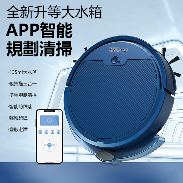 TSK JAPAN Smart APP Cleaning and Sweeping Robot Integrated Suction and Mopping Robot with Water Tank P3850