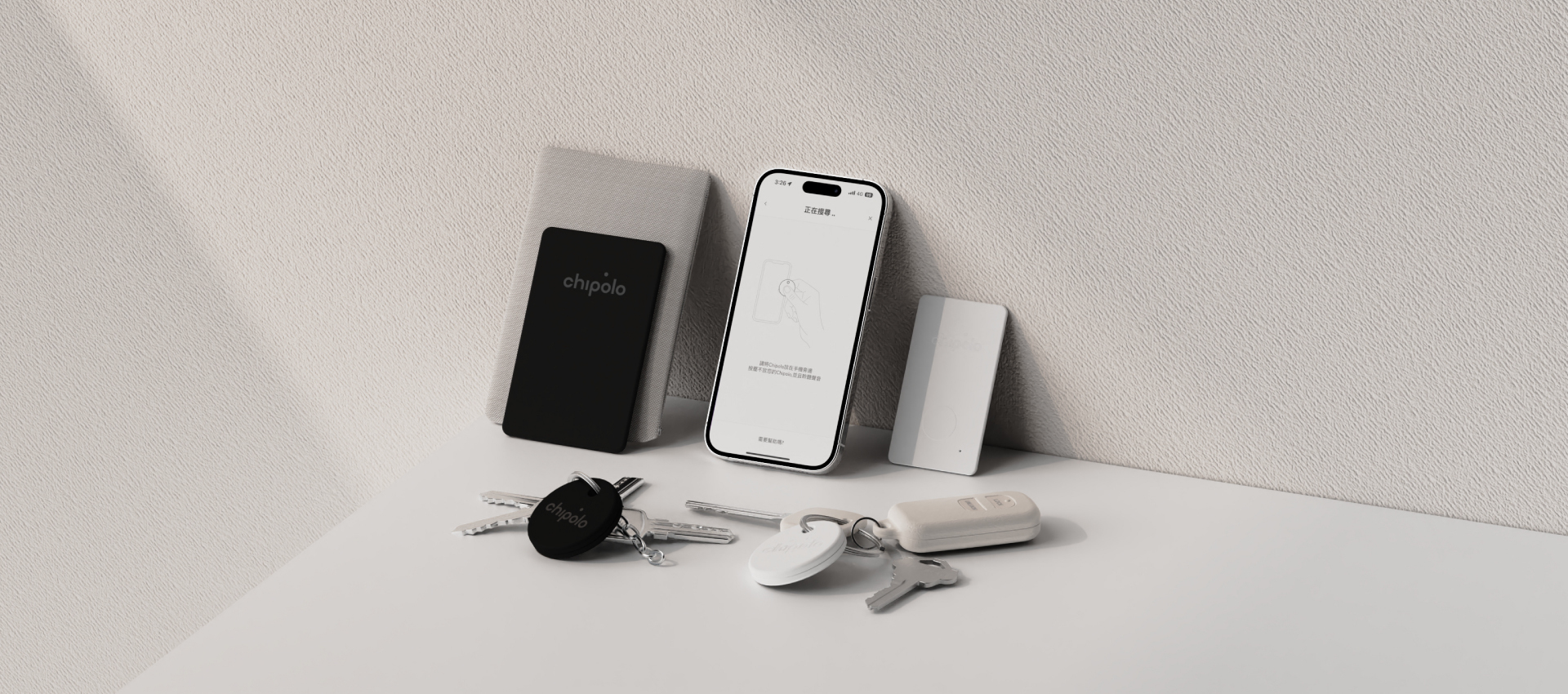 Chipolo 防丟小幫手