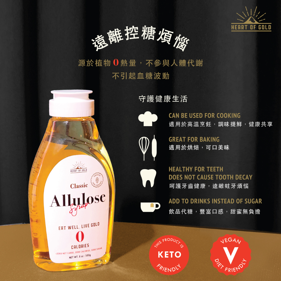 Heart Of Gold  有機天然零卡阿洛酮糖糖漿 500g