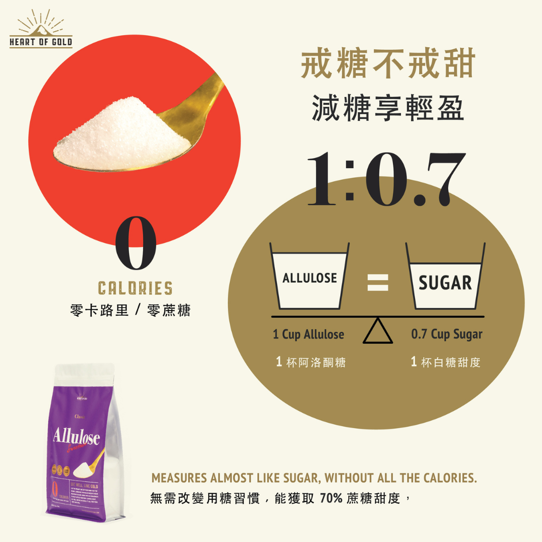 Heart Of Gold 有機天然零卡阿洛酮糖 454g