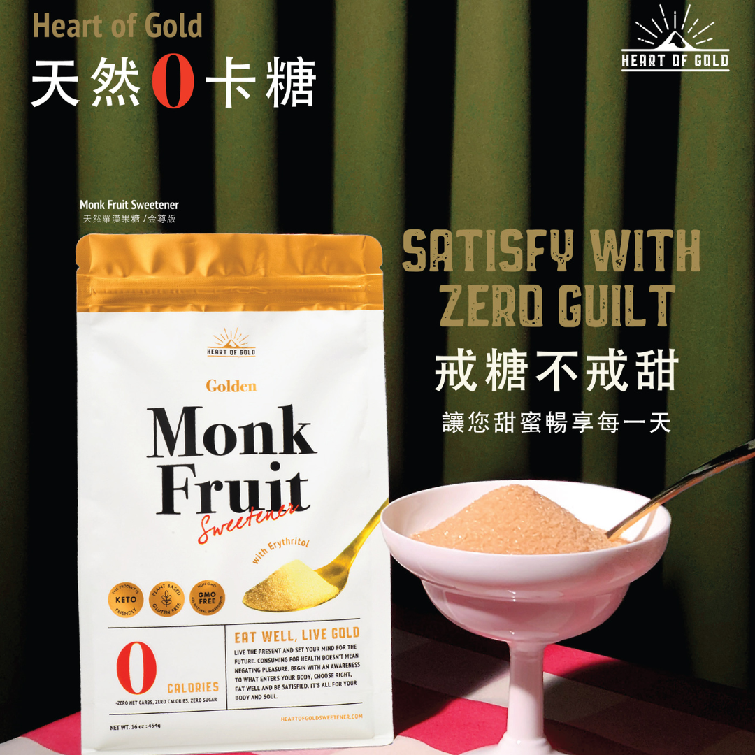 Heart Of Gold 有機金尊版天然零卡羅漢果糖 454g