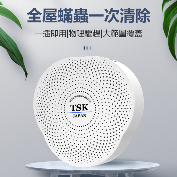 TSK JAPAN Silent Ultrasonic Mite Repellent Device, Mite Repellent Device, Mosquito Repellent (P3869)