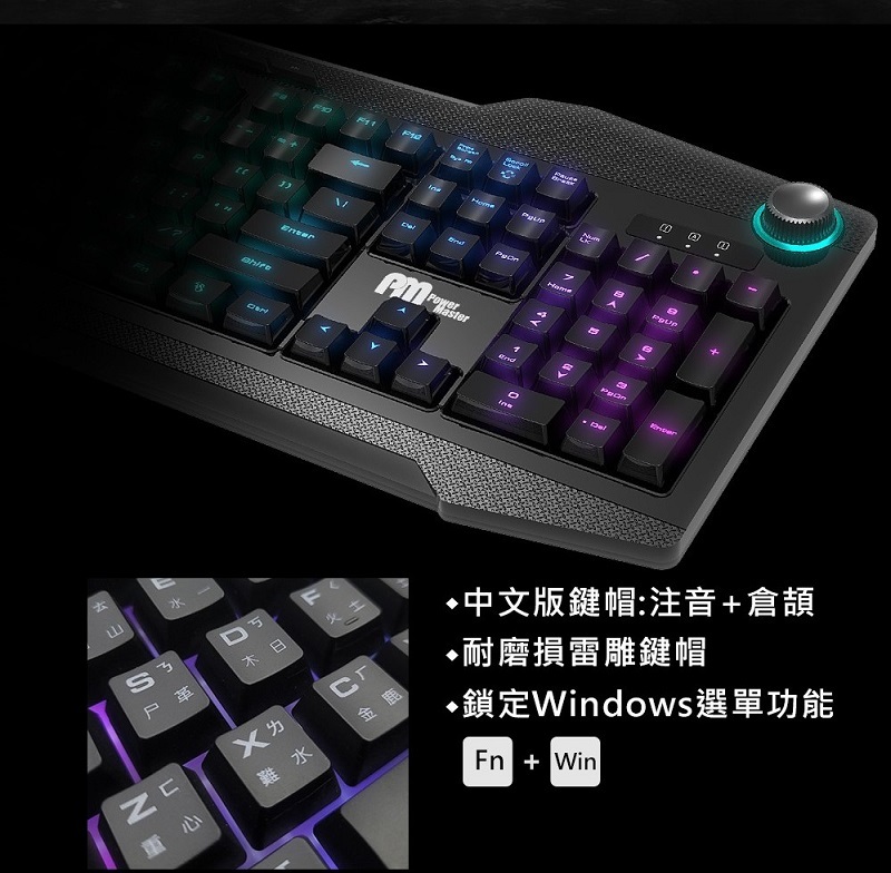 米特3C數位–Power Master 亞碩 KM-31北極星 26鍵無衝突/可調音量/鐳射鍵帽/RGB 薄膜式鍵盤
