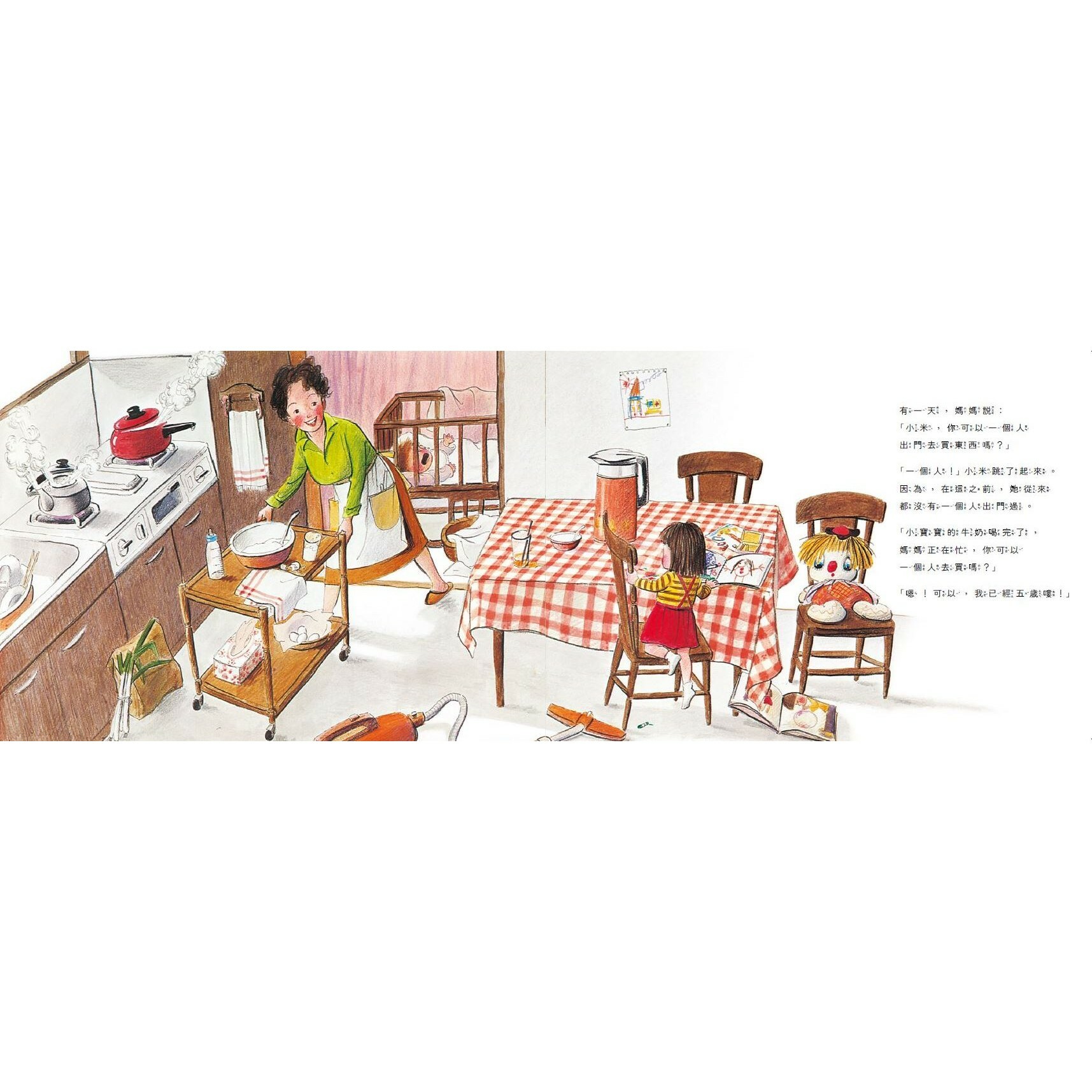 第一次出門買東西