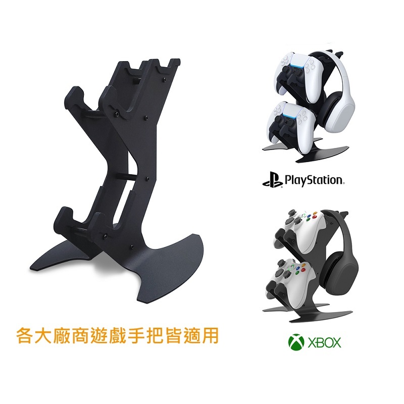 米特3C數位–Power Master 亞碩 遊戲手把收納架 PS4/PS5/Xbox皆適用
