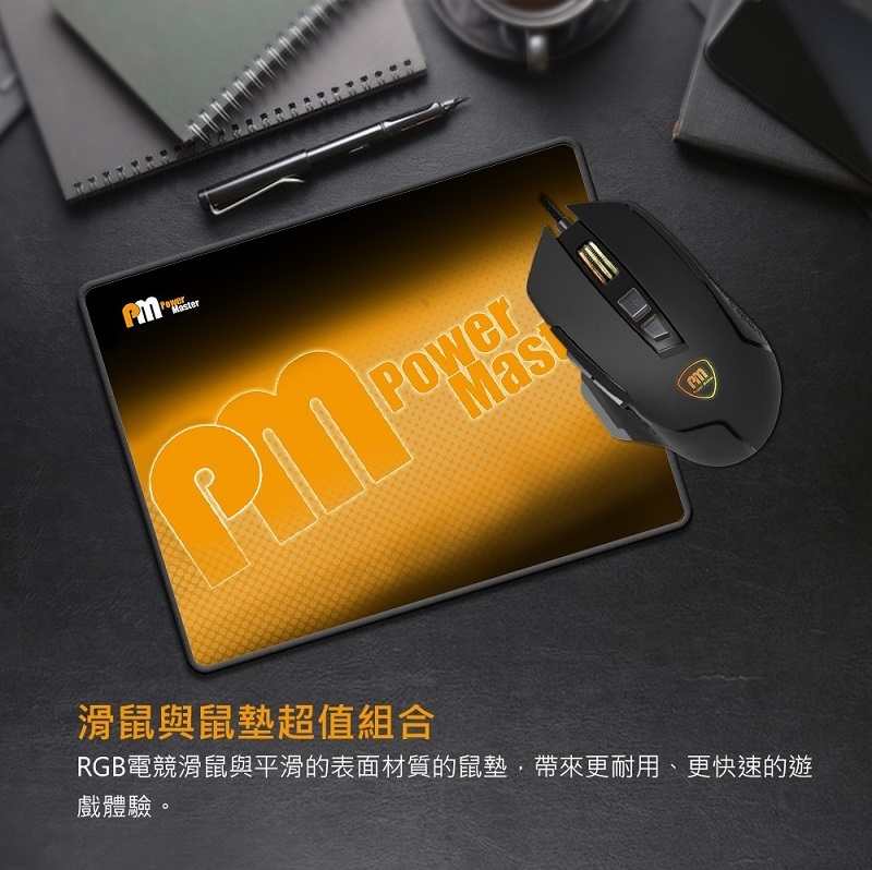 米特3C數位–Power Master 亞碩 G502 滑鼠+鼠墊 電競滑鼠組