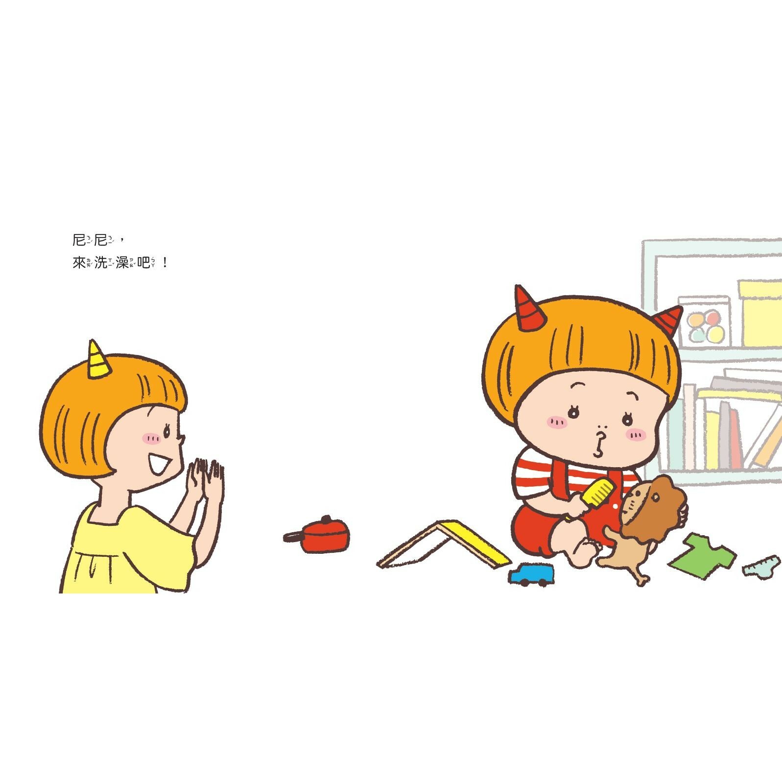 我會，我會，尼尼都會!