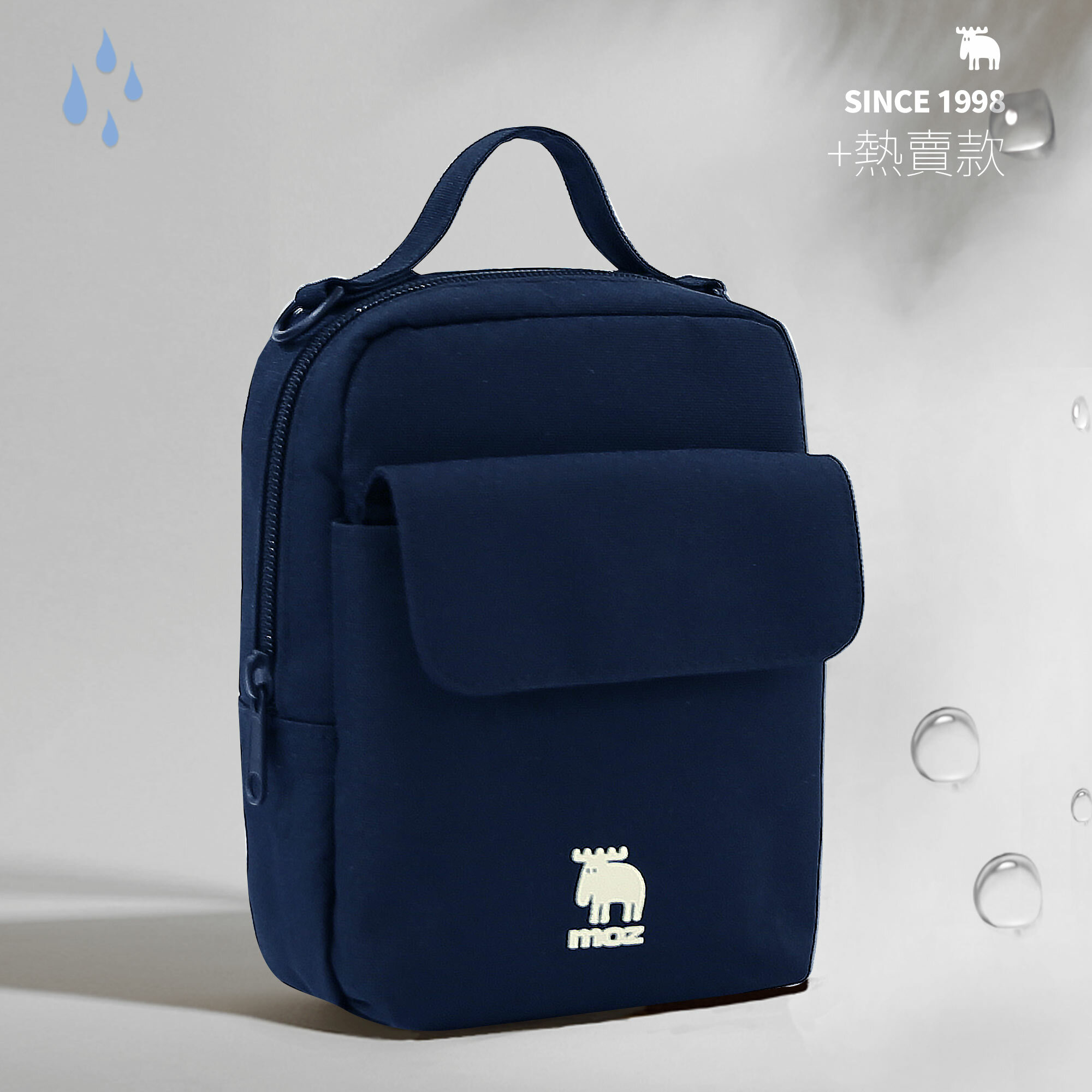 moz瑞典 駝鹿 內層防水 厚片吐司包 旅行小包 (深藍莓)