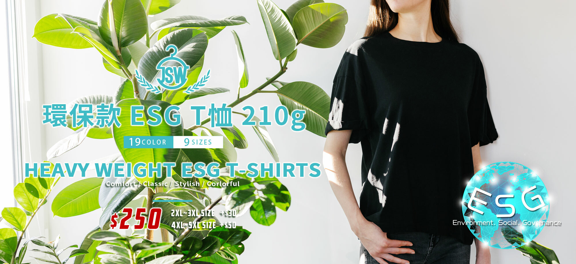 碳排認證,碳中和,碳權,ESG制服,ESG永續T恤,環保T恤,ESG T恤,環保團服,環保衣服,環保印刷,環保團體服,無毒油墨,OEKO-TEX,T恤,純棉,印衣服,印T恤,印圖案,少量印刷,團體福,克制衣服,推薦印衣服,醫用口罩,印口罩,MD雙鋼印