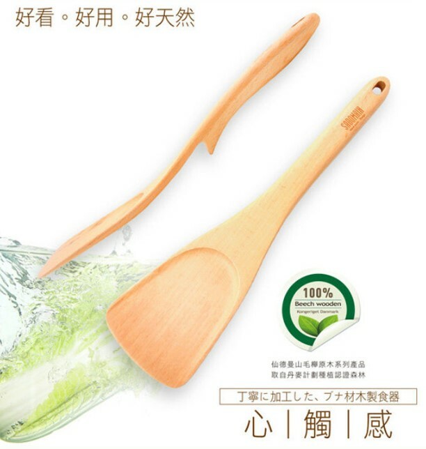【SADOMAIN 仙德曼】山毛櫸鍋鏟 GK12