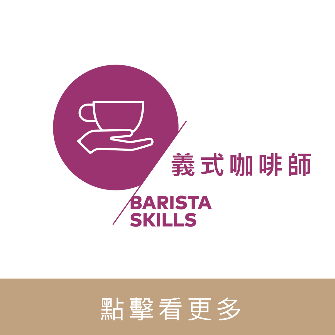SCA CSP Barista 義式咖啡師 國際咖啡證照｜暖窩咖啡