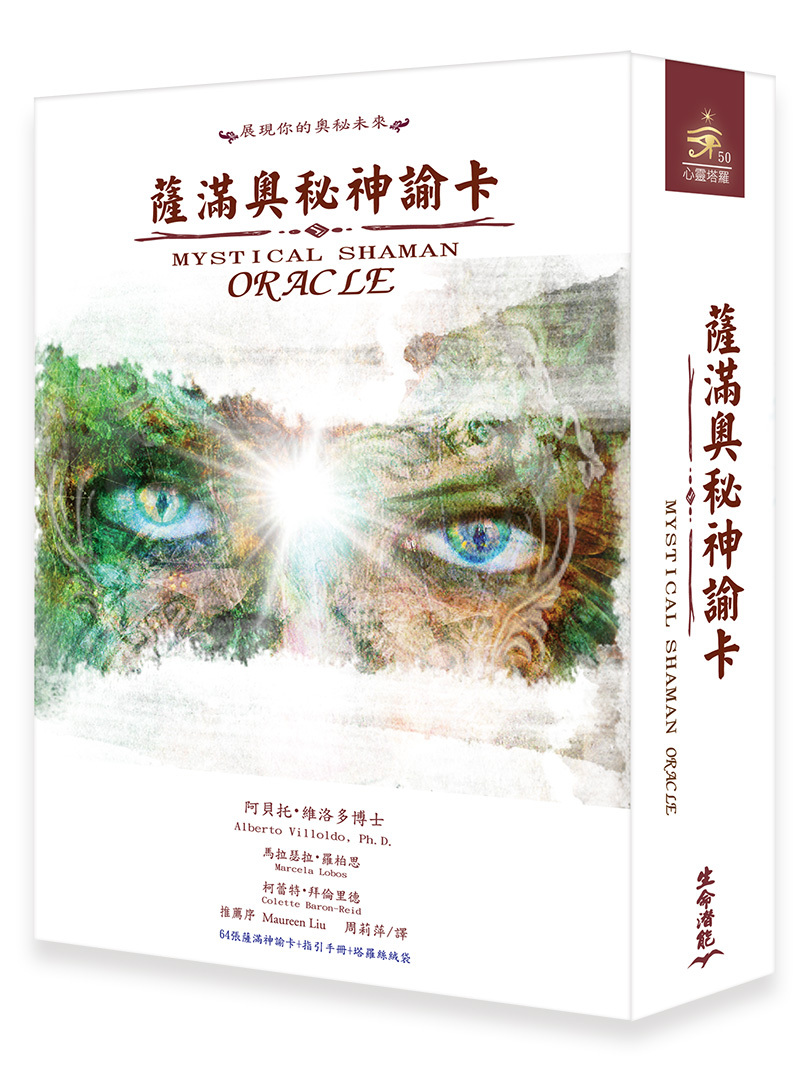 薩滿奧秘神諭卡  (外盒黃斑 不介意再下單 擇優發貨)