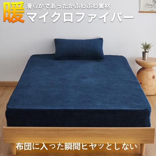 Black Smith 水晶絨秒速鎖溫保暖套裝(2枕頭套+1床笠/淨床笠)愛麗斯藍