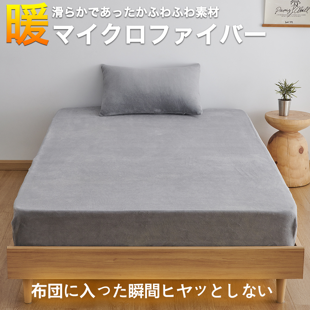 Black Smith 水晶絨秒速鎖溫保暖套裝(2枕頭套+1床笠/淨床笠)天然灰