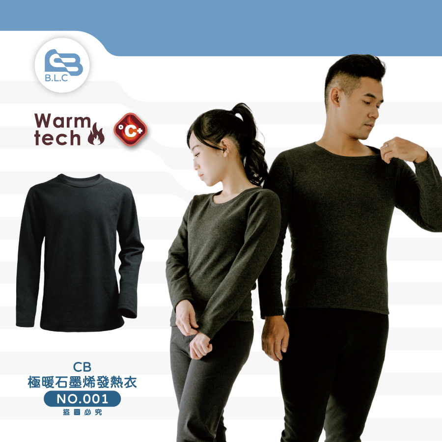 CB極暖石墨烯發熱衣7DC0001GR/LG