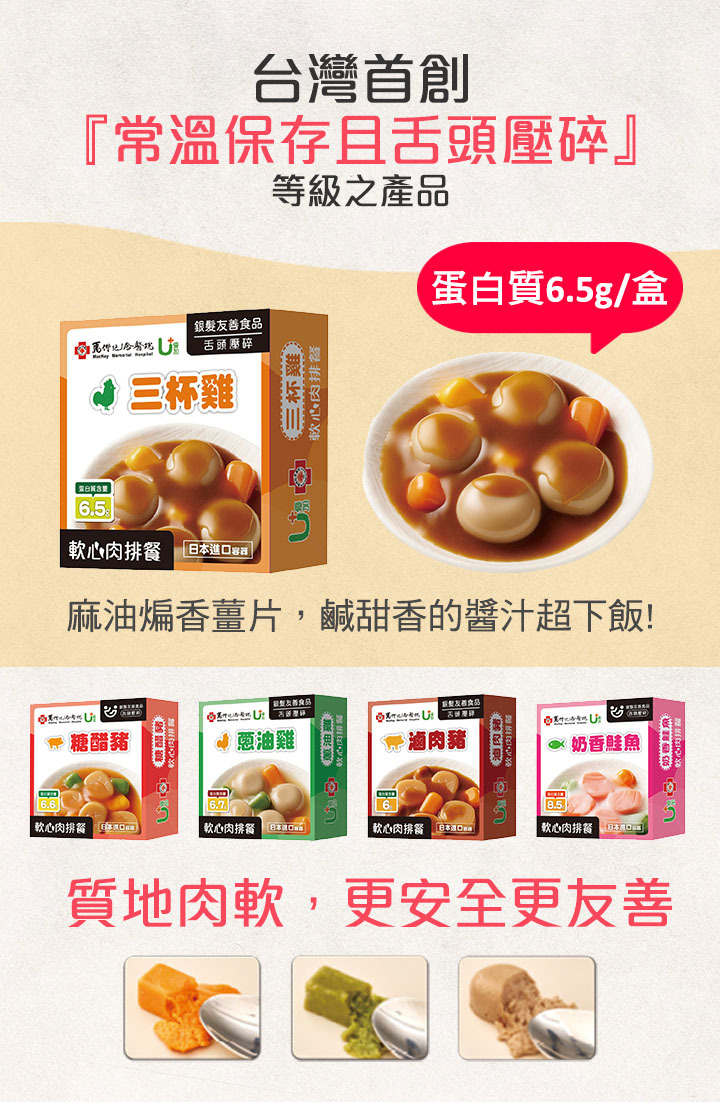 優加軟心肉排餐-三杯雞