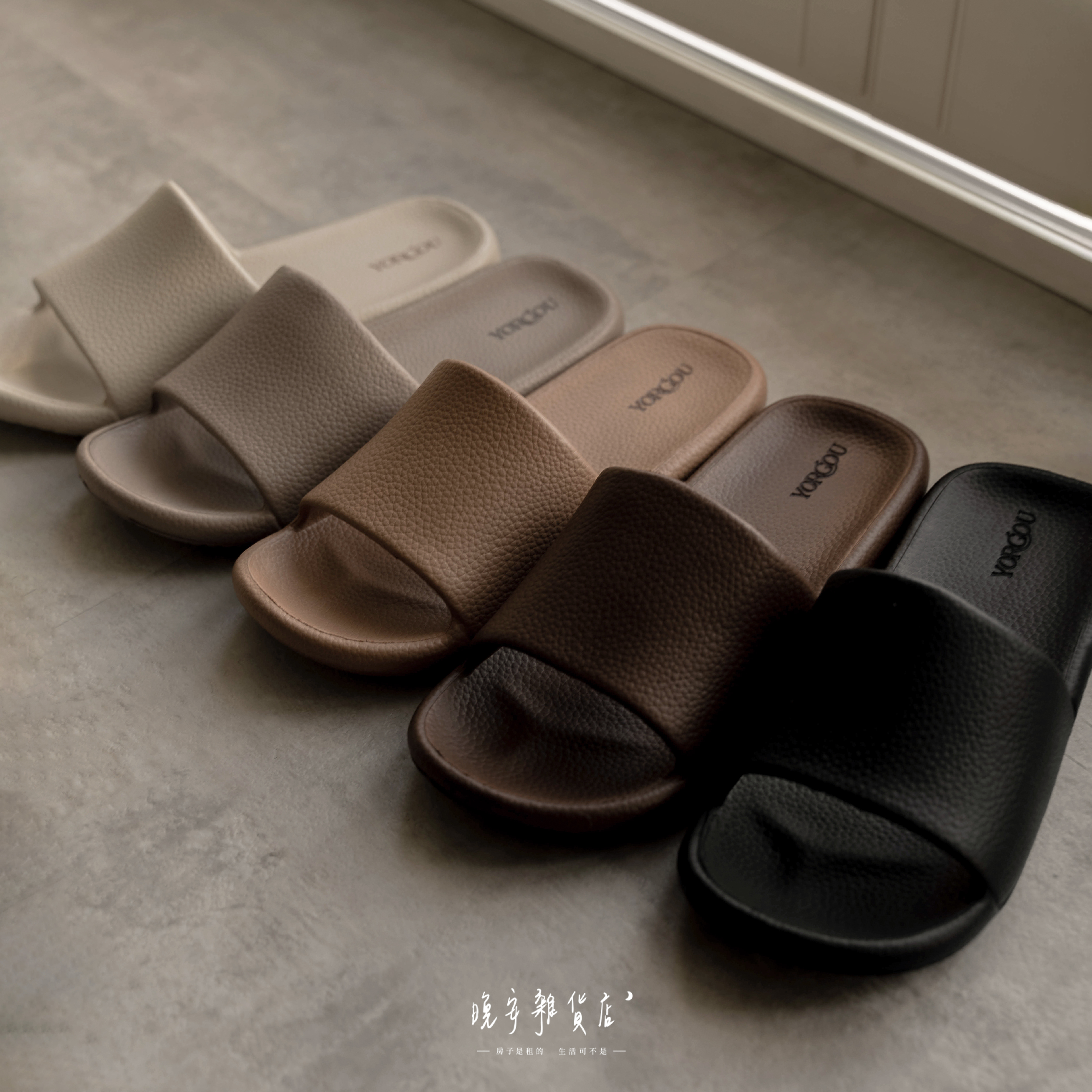 【大地色系】 YORGOU室內仿皮革拖鞋